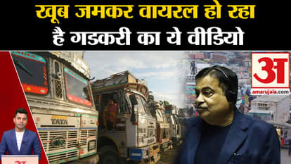 Hit And Run New Law: Nitin Gadkari said a big thing amid the controversy over Hit and Run law. Amit Shah