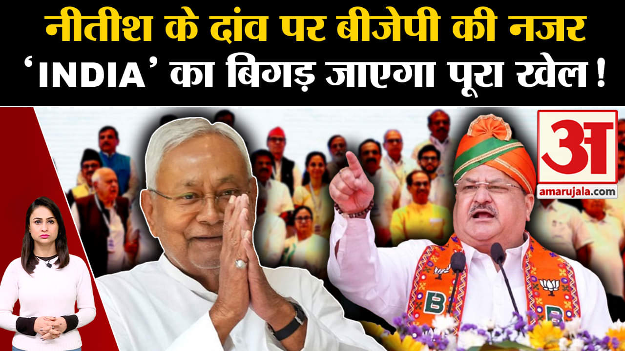 नीतीश कुमार