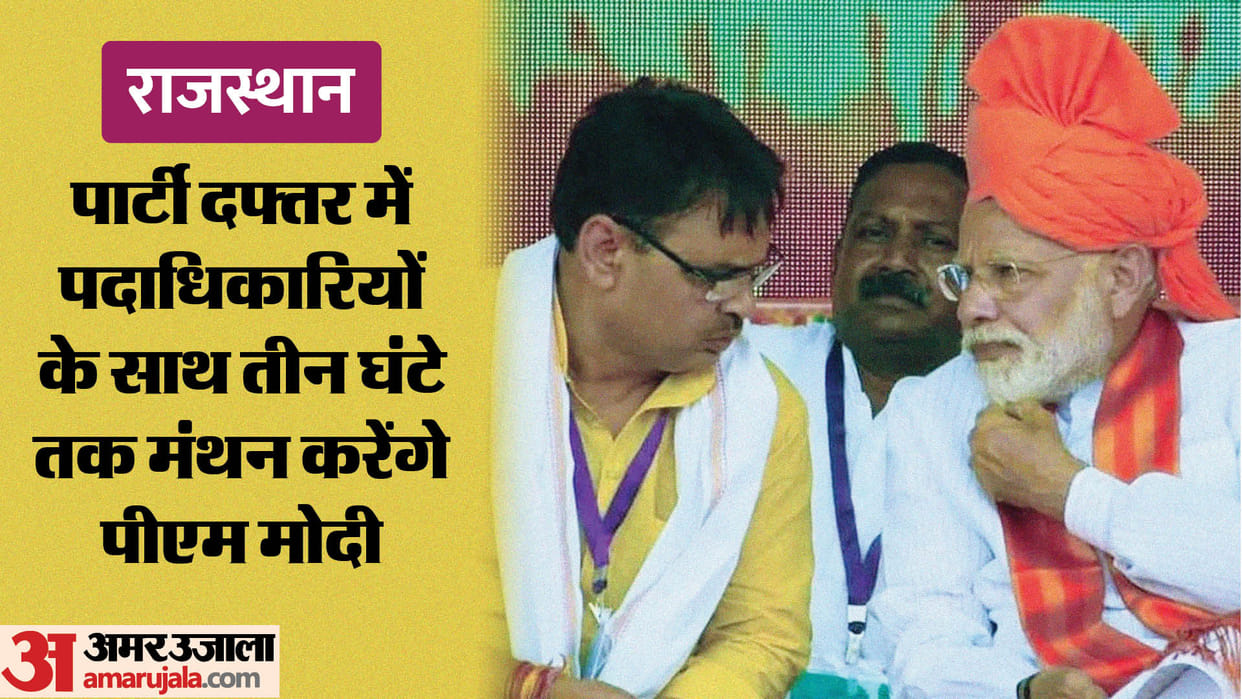 BJP Mission 2024 started from Rajasthan, PM Modi will hold a meeting in the party office for the first time