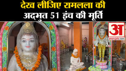 Ram Mandir inauguration news Ram Lalla’s 51-inch idol reaches ayodhya