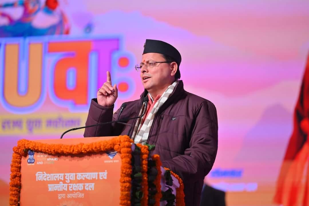 CM Dhami Inaugurates Uttarakhand state level youth festival 2024 in dehradun