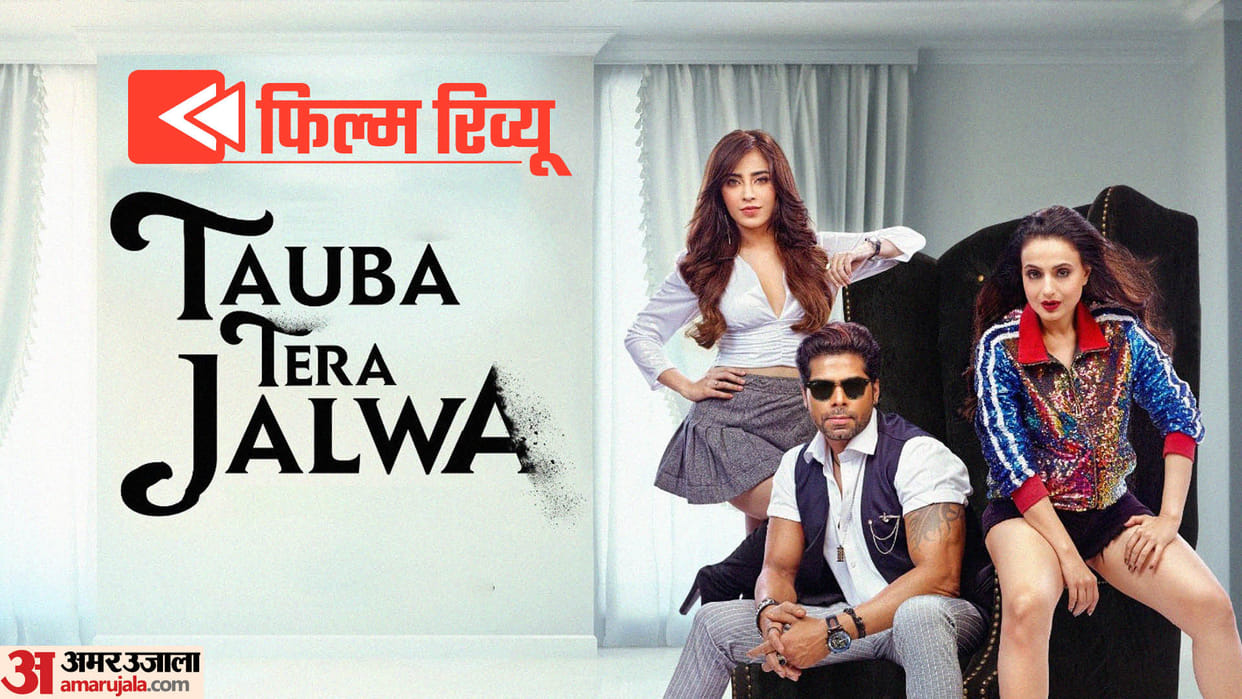 Tauba Tera Jalwa Review starring Ameesha Patel Jatin Khurana Rajesh Sharma directed by Akashaditya Lama