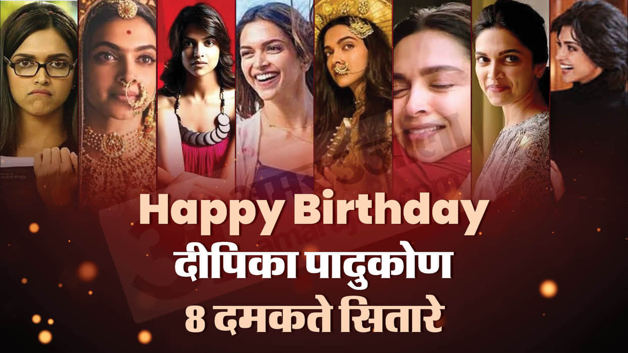 Deepika Padukone Birthday top films Piku 83 Tamasha Yeh Jawaani Hai Deewani Bajirao Mastani Padmaavat Jawan