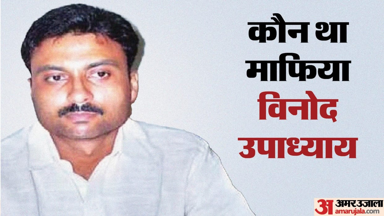 Vinod Upadhyay Gorakhpur News Mafia Vinod aim was to spread terror by committing murder