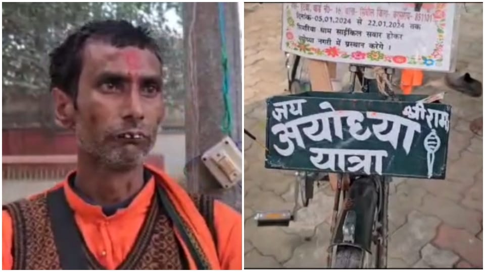 Ram Mandir Pran Pratishtha Programme Youth started bicycle journey from Bihar to Ayodhya