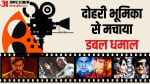 भारतीय फिल्में