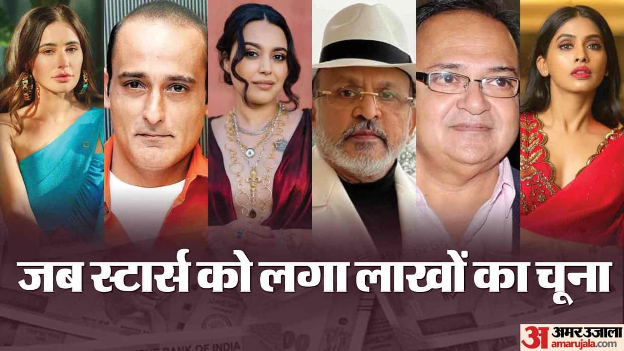 Anjali Patil Rakesh Bedi Annu Kapoor Swara Bhasker bollywood Stars Have Became Victims of Fraud