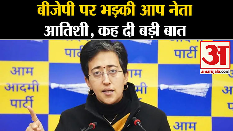 Aam Adami Party: Atishi Marlena Angry Over Ed Summons To Arvind ...