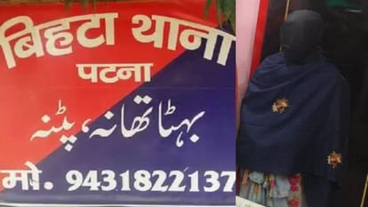 Bihar Police arrested four person in women murder in bihta patna: love affair, property war involved in murder