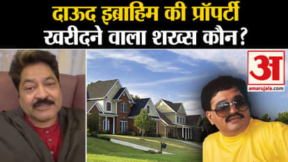 Who is Ajay Srivastava, who bought Dawood Ibrahim's property?