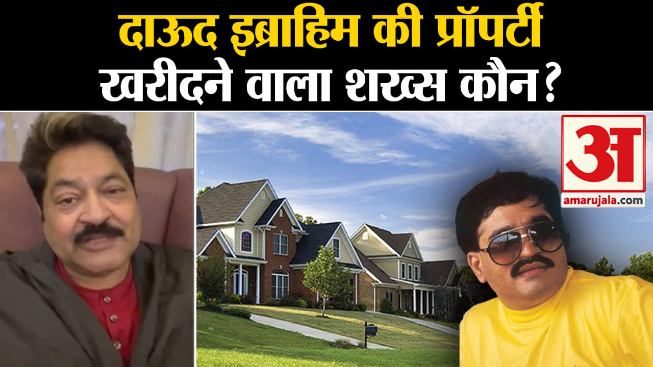 दाऊद इब्राहिम