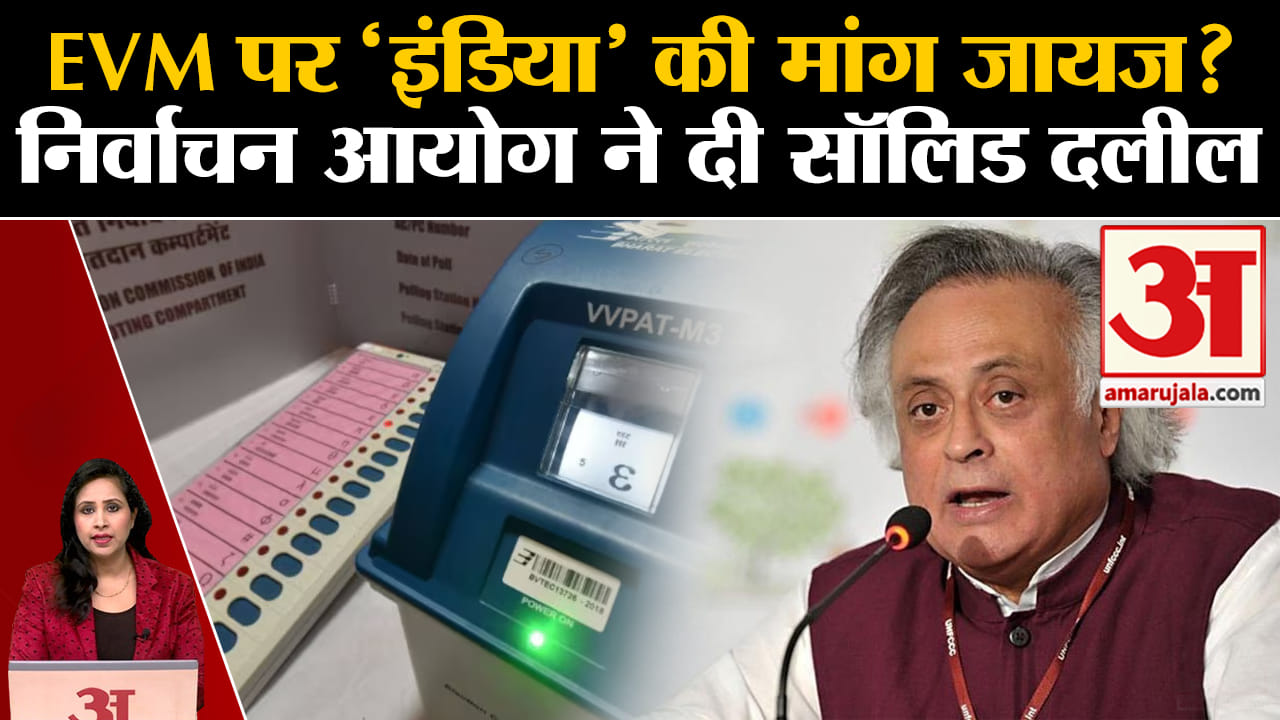 Election Commission: VVPAT को लेकर Congress की चिंताओं को चुनाव आयोग ने किया खारिज, कही बड़ी बात