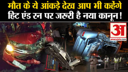 Hit and Run Law: people losing their lives due to hit and run in Delhi are shocking!