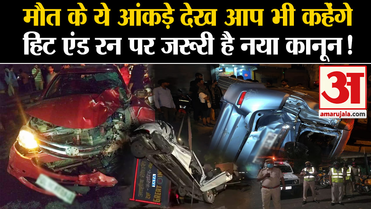 हिट एंड रन कानून