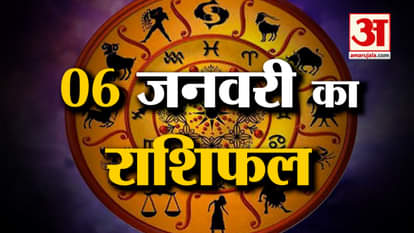 Horoscope 06 January 2024: See what your zodiac sign says |Aaj Ka Rashifal| Horoscope Today|Amar Ujala