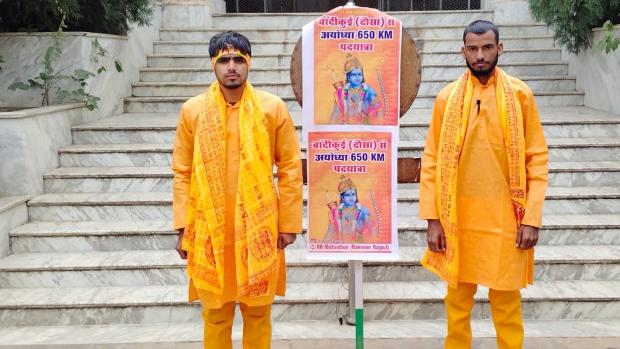 Dausa News Two people set out on foot to see Ramlala