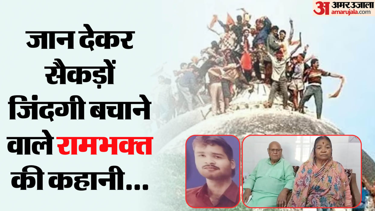 Story of Avinash Maheshwari of Ajmer who saved hundreds of kar sevaks