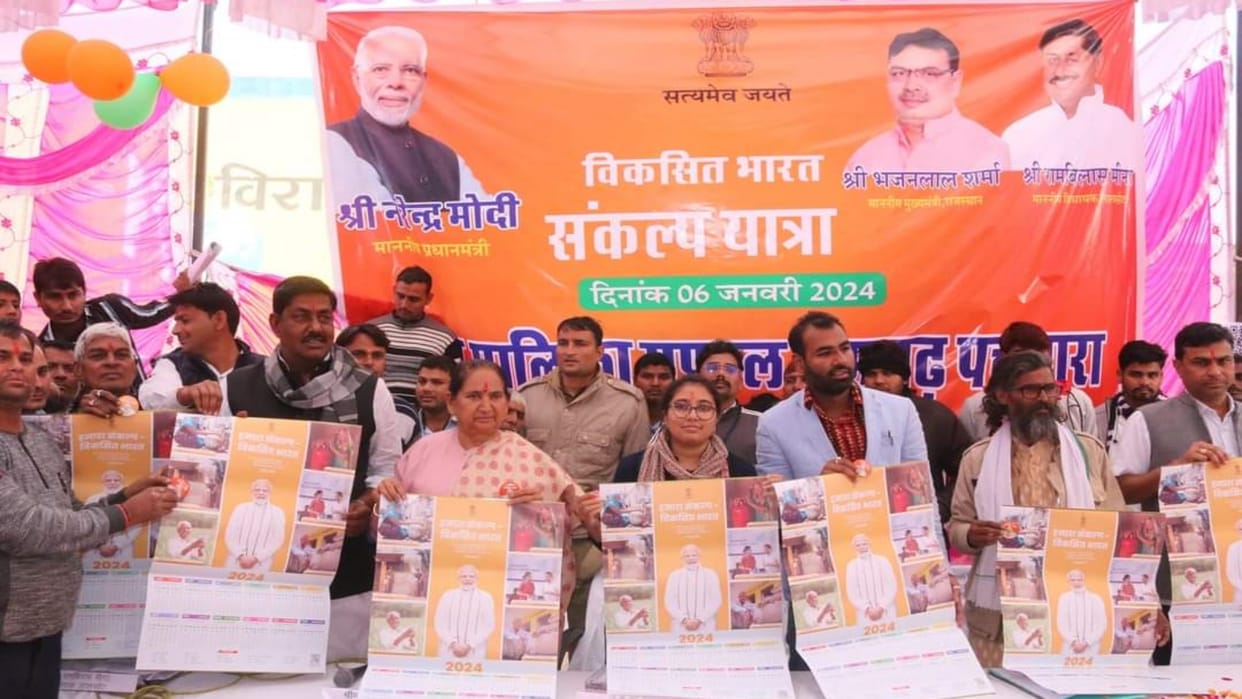 Dausa News MP Jaskaur Meena reached Vikas Bharat Sankalp Yatra