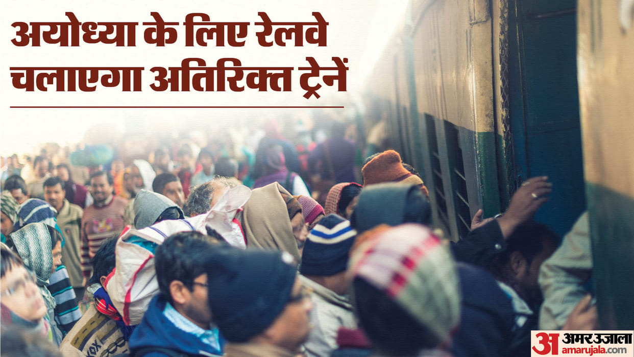 Ram Mandir: Indian Railways made special arrangements to take devotees to Ayodhya