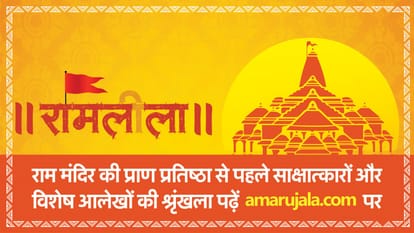 Ayodhya Ram Mandir Inauguration Ramlala Ram temple in Ayodhya is connected with India's identity