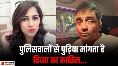 दिव्या हत्याकांड में नया मोड़: अभिजीत ने यहां फेंका पिस्टल और मॉडल का मोबाइल, बलराज के सीने में दफन कई राज Abhijeet thrown pistol and Divya pahuja mobile from the moving car on Old Delhi Road