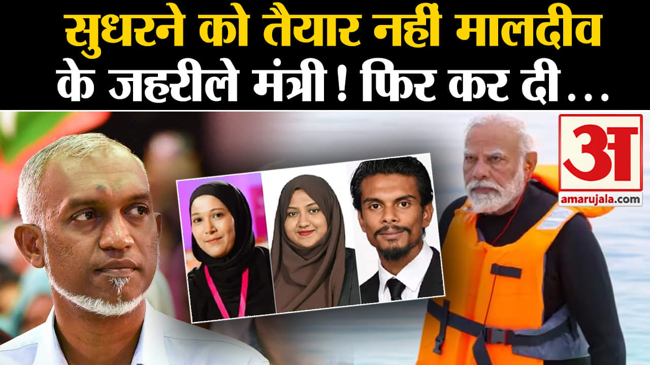 बॉयकाट मालदीव