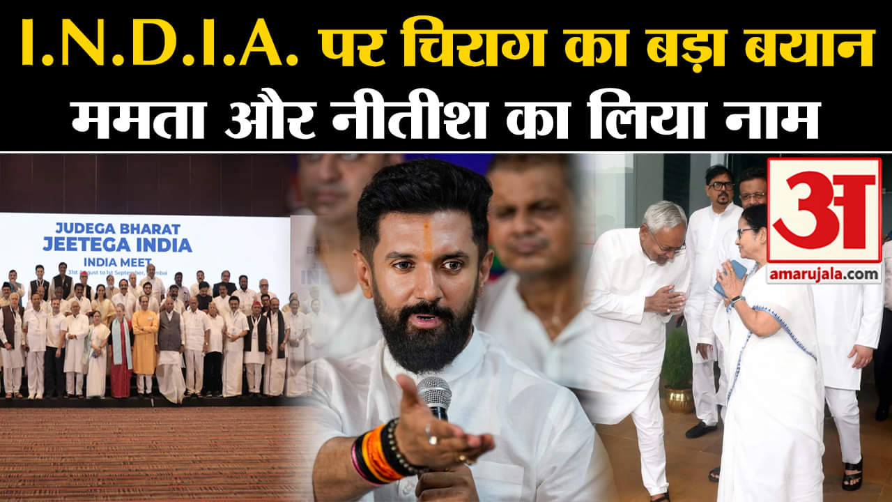 चिराग पासवान