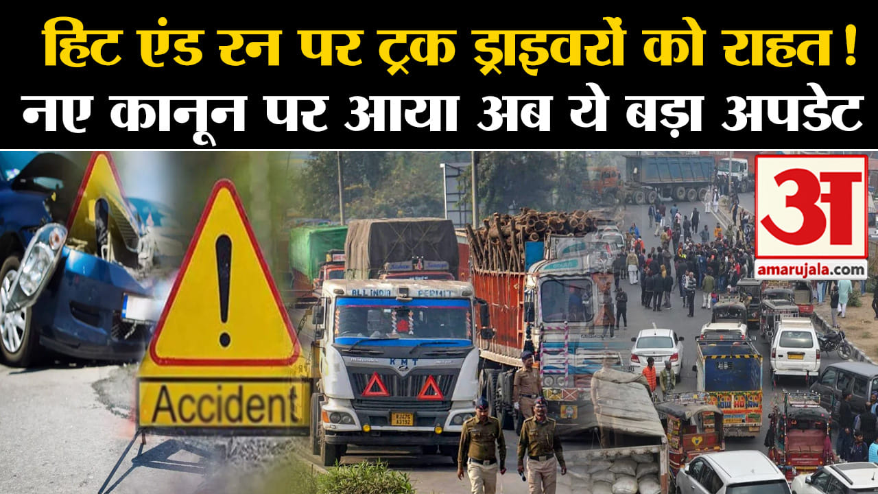 हिट एंड रन कानून