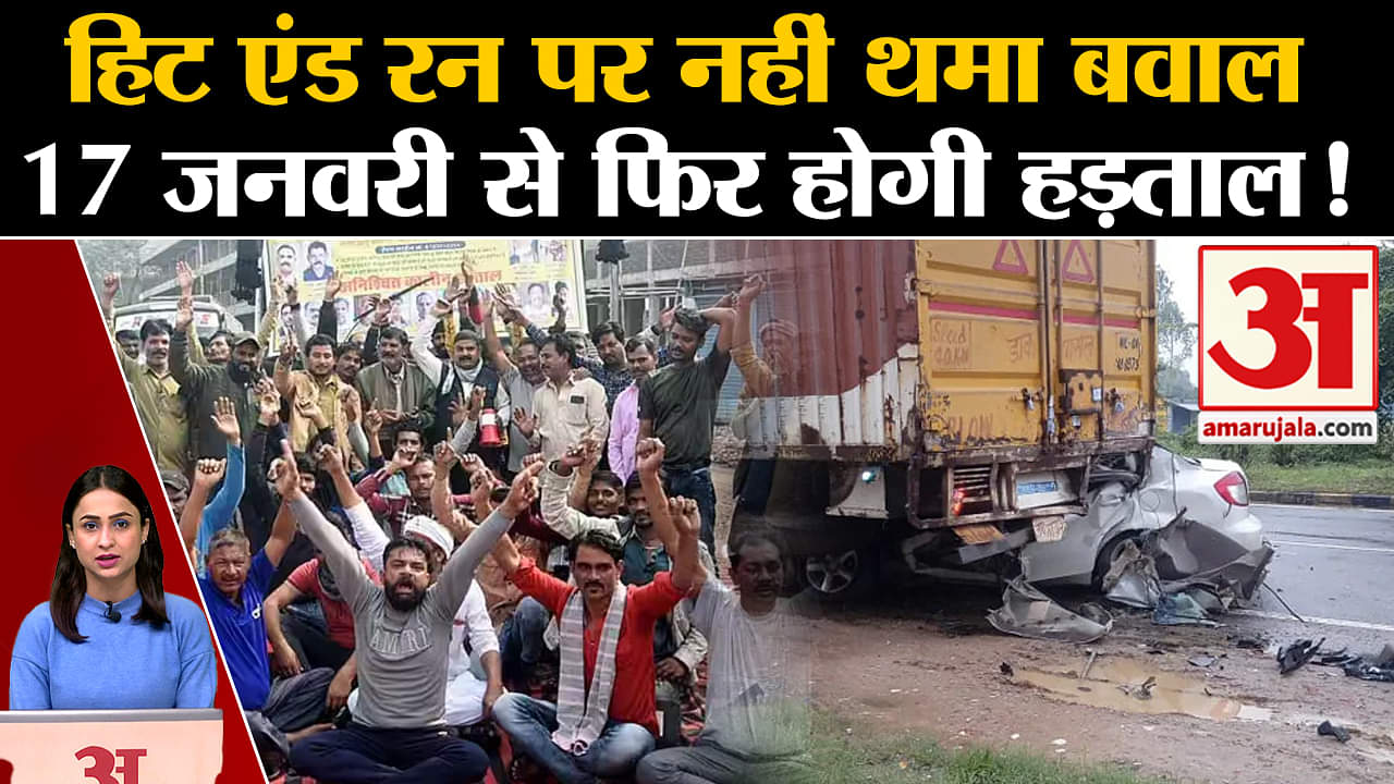 हिट एंड रन