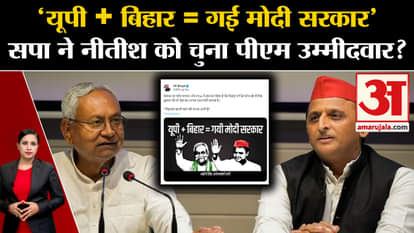 I.N.D.I.A. Alliance: Akhilesh Yadav took the initiative to make CM Nitish Kumar the PM? Hot politics.