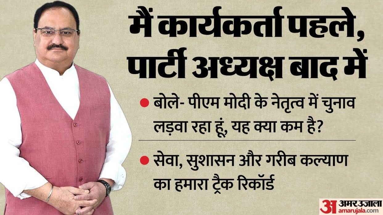 JP Nadda Not Contest Lok Sabha Elections 2024 Know Reasons Behind