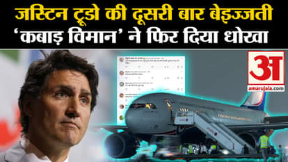 canada pm Justin Trudeau plane break down in jamaica