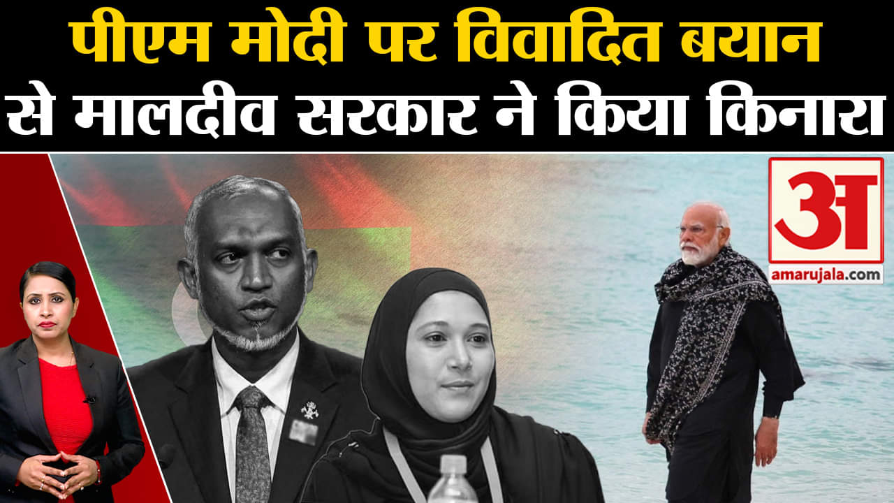 Maldives: Pm modi पर विवादित बयान देने वाली नेता से सरकार ने किया किनारा।