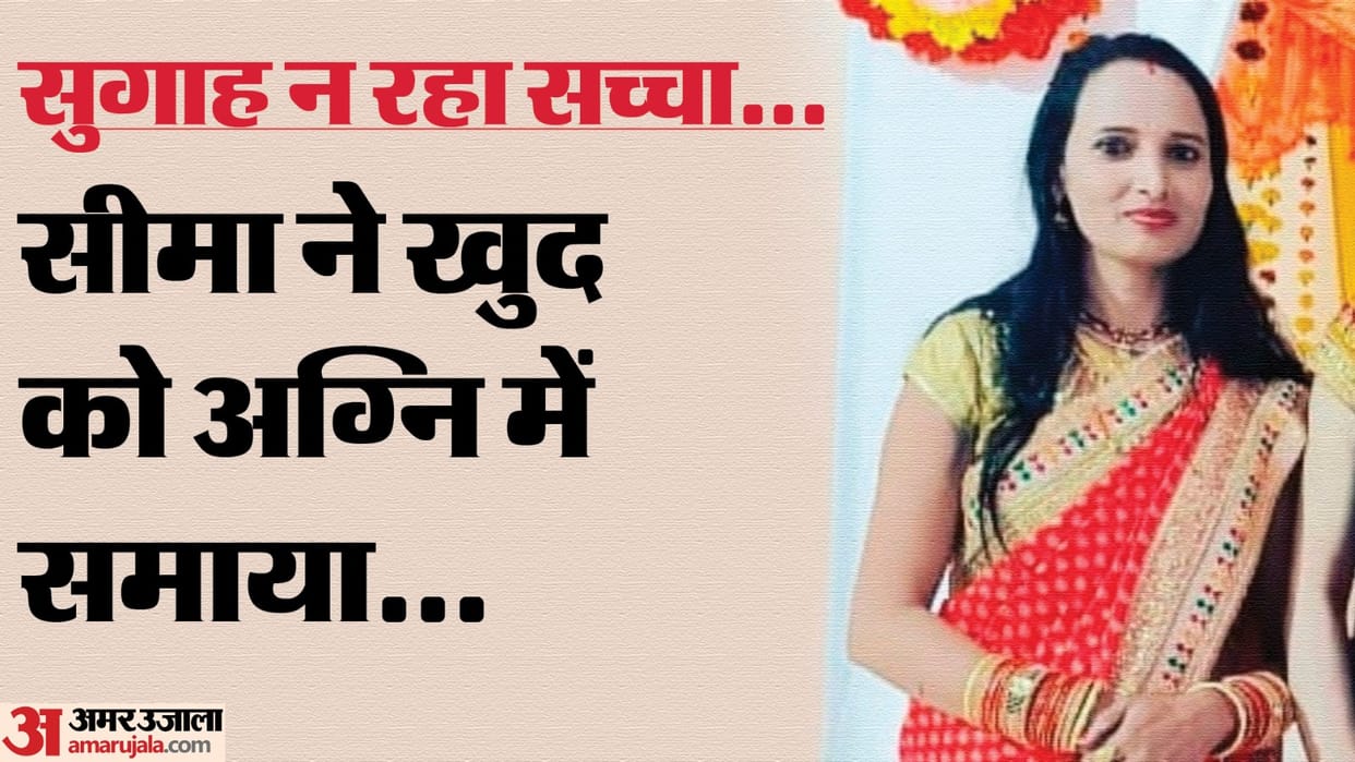Fed up with her husband affair wife burnt herself alive in Jhansi