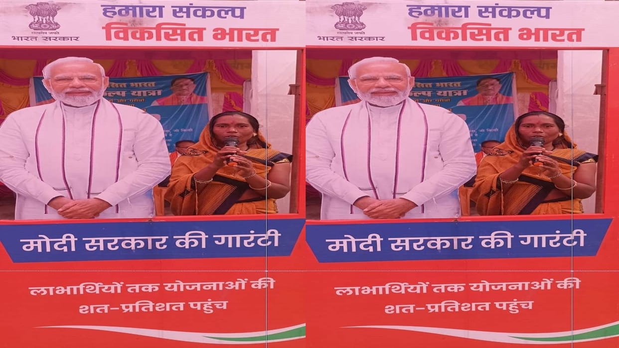 Vikas Bharat Sankalp Yatra Camp: People said - facilities from government schemes