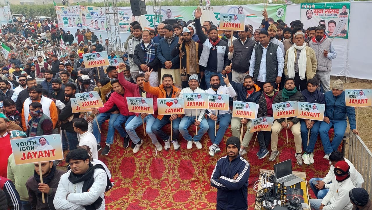 Mission 2024: RLD election campaign, huge crowd gathered in Youth Parliament even in the biting cold