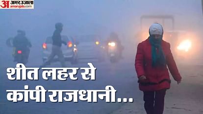 Weather News Know How will weather be in Delhi on 26 January