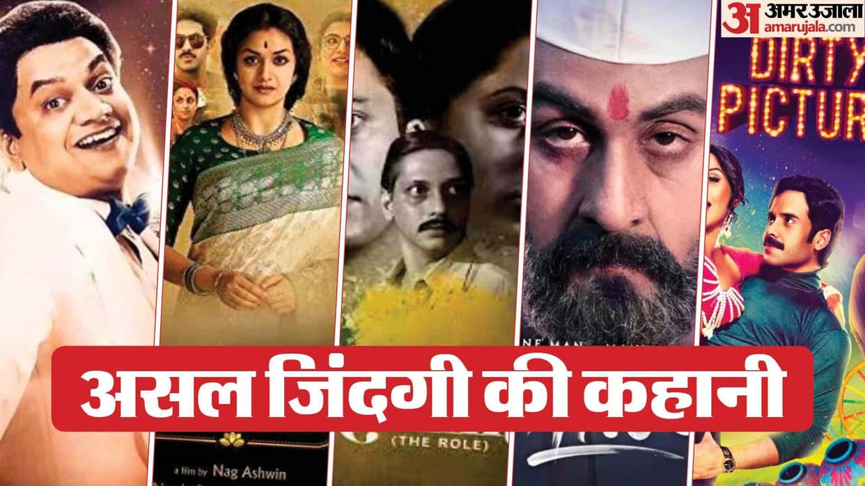 The Dirty Picture Woh Lamhe Sanju Ekk Albela Mahanati Movies Based on Celebrities Lives