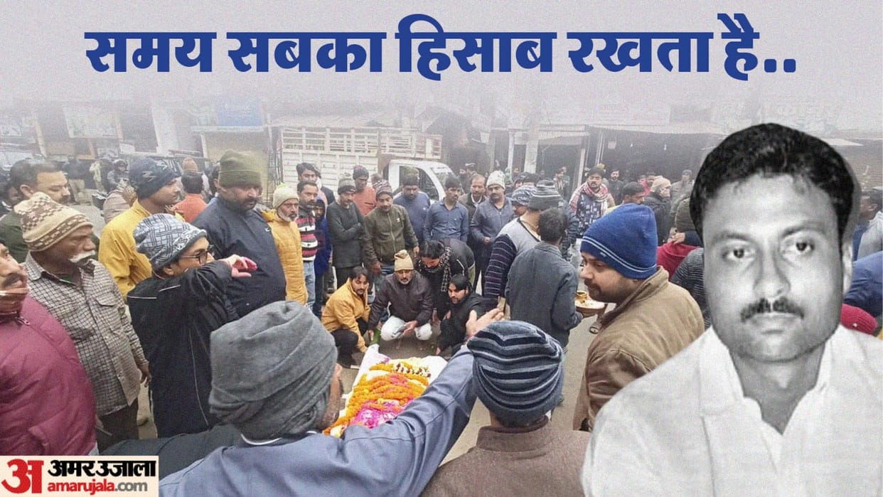Vinod Upadhyay Gorakhpur News Very few people came to funeral of Mafia Vinod