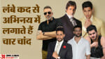 बॉलीवुड सितारे