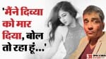 Divya Pahuja Murder