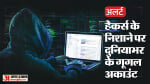 Google Account hack