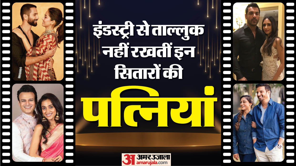 Stars Married to Non Celebrities Shahid Mira Rajput John Abraham Priya Runchal Vivek Oberoi Priyanka Alva