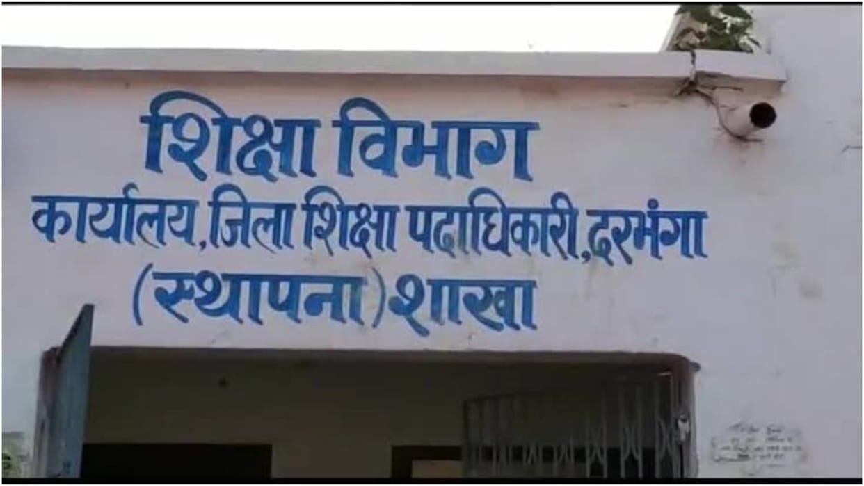 Bihar News : 471 BPSC teachers are Missing with appointment letter from Darbhanga. education department search