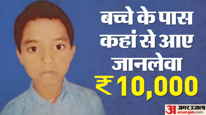 दो बच्चों ने की दोस्त की हत्या: गले में लपेटे गमछे और फोड़ी गई आंख ने नहीं दिया सुराग, एक चप्पल ने खोला राज Bihar News: Bihar Police reveled murder case in banka bihar, boy killed by children on mobile game controversy