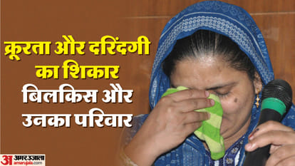 बिलकिस बानो