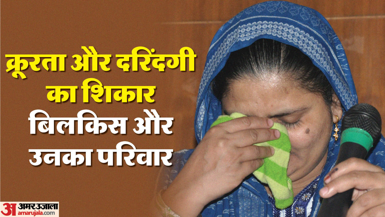 Bilkis Bano Gang Rape Case Inside Story Explained Gujarat Godhra Crime News in Hindi