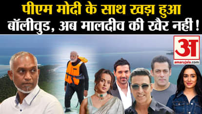 Boycott Maldives: Bollywood stands with PM Modi Modi Lakshadweep Visit