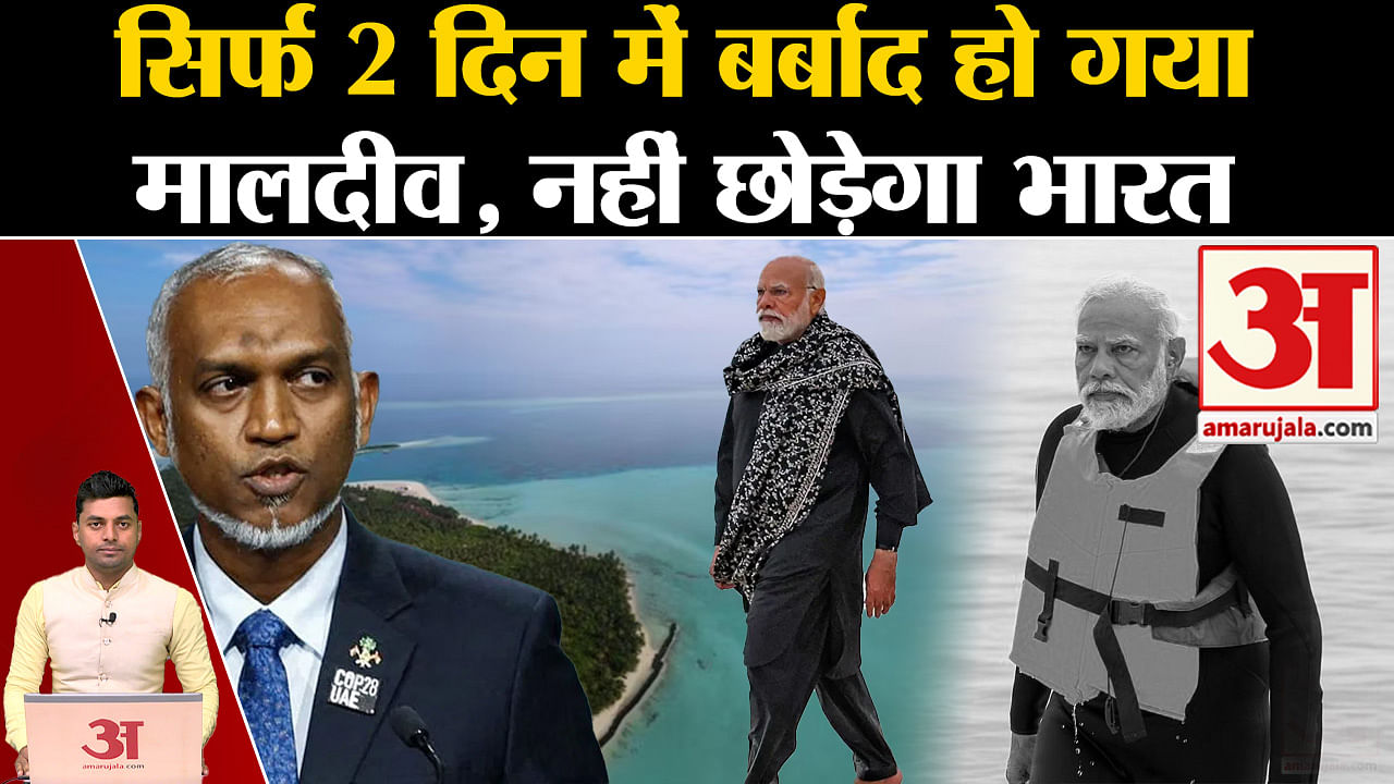 Boycott Maldives: Boycott Maldives Is Trending On Social Media. Modi ...