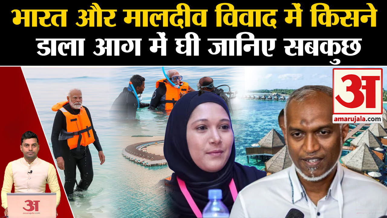 मालदीव का बहिष्कार करें